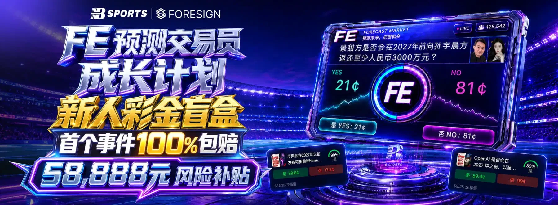 B体育首页视觉精选第1幅